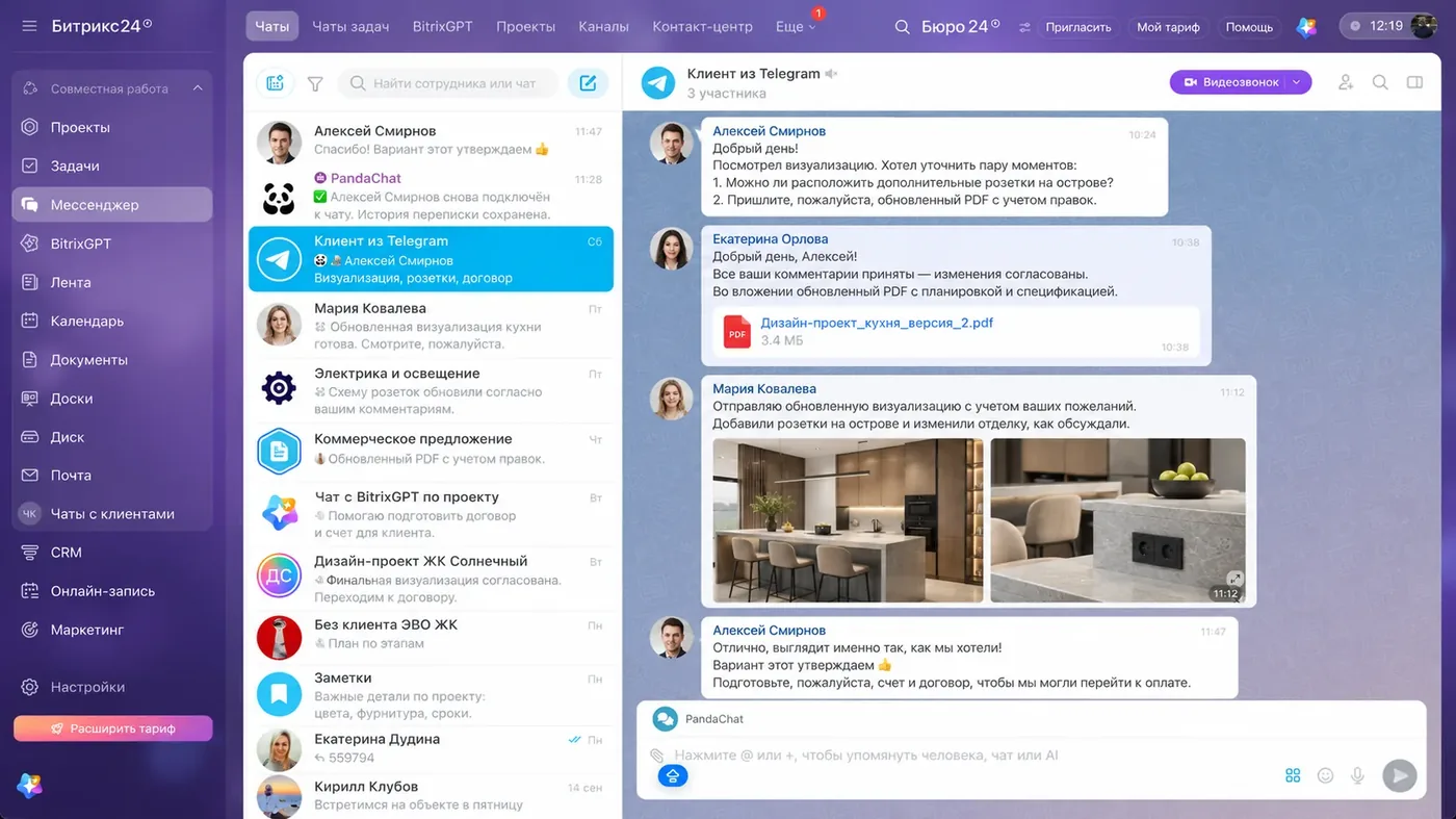 Интерфейс PandaChat в чатах Битрикс24: переписка с внешним участником